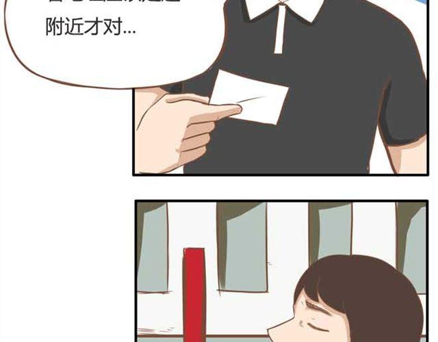 贫穷父女完整版动漫漫画,第18话 这公司的人真的没问题吗？2图