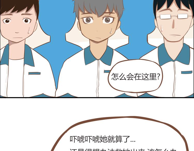 贫穷父女02漫画,第37话 女生娇羞的样子真可爱1图