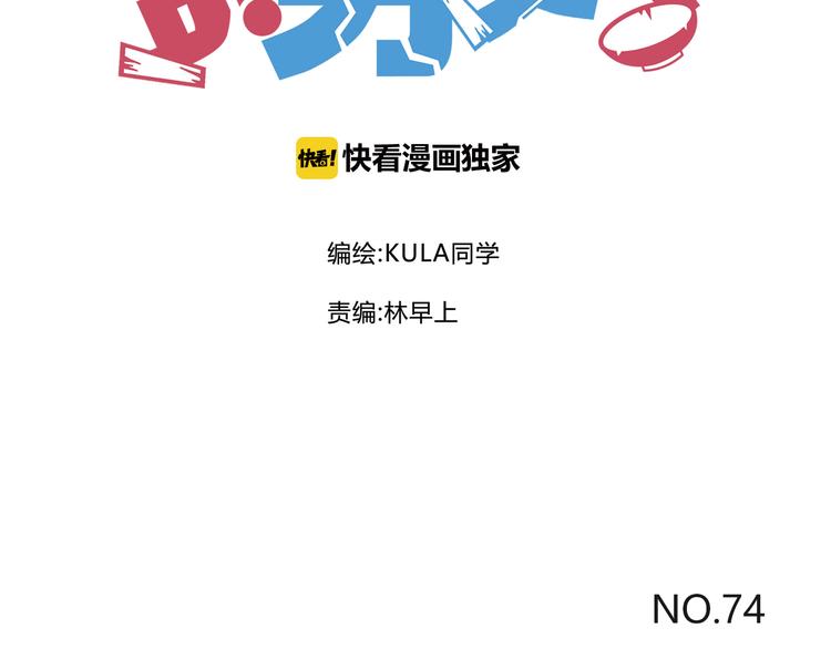 贫穷父女漫画,第74话 因为“爱”2图