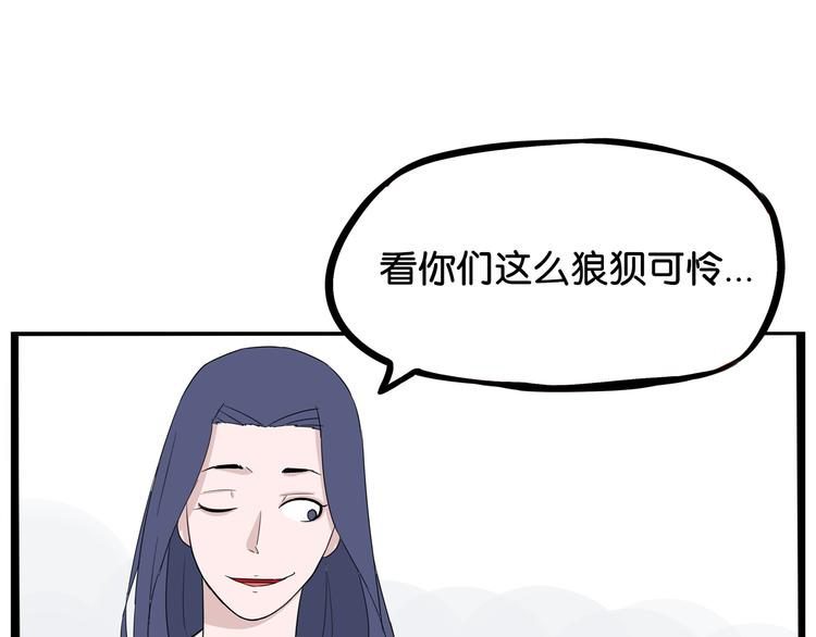 贫穷父女红毛漫画,第182话 熙崽的反击2图