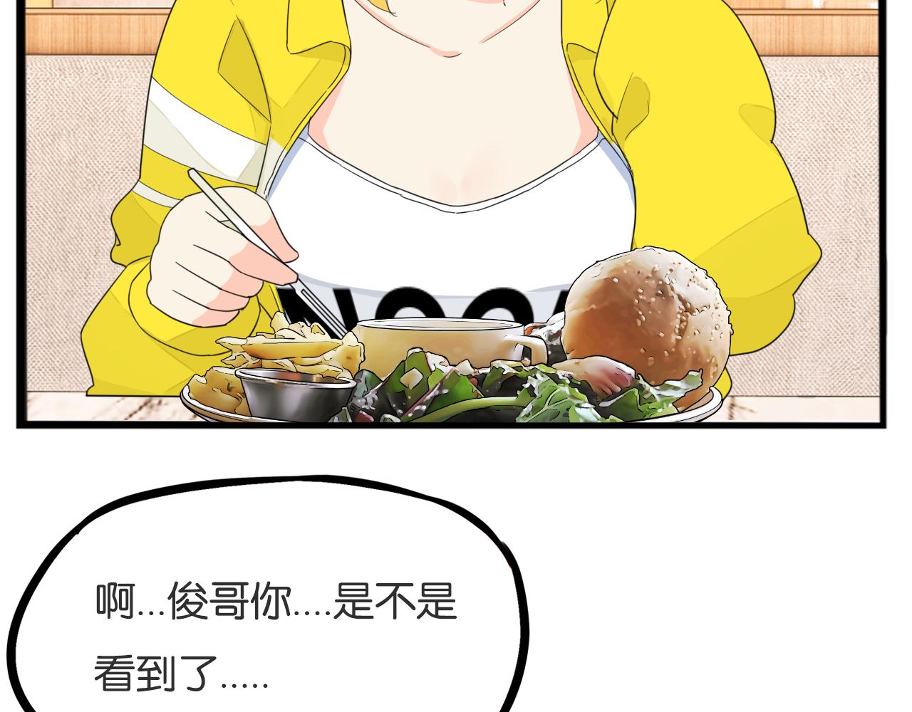 贫穷父女02漫画,第226话 不良少女的恋情22图