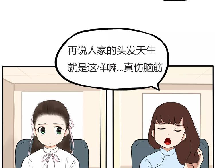 贫穷父女漫画,第97话 世界上竟然有这样的人1图