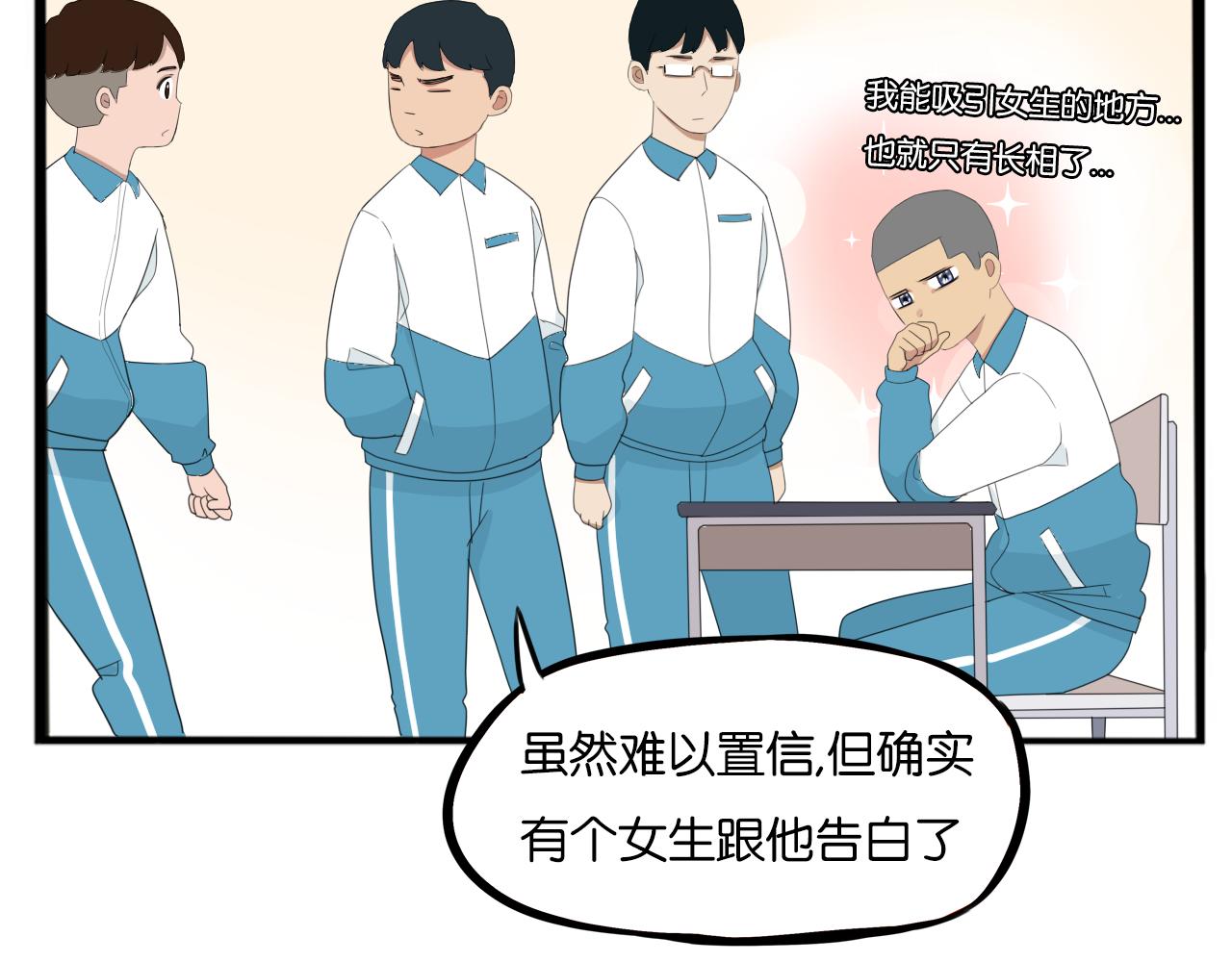 贫穷父女02漫画,第242话  太受欢迎了怎么办1图