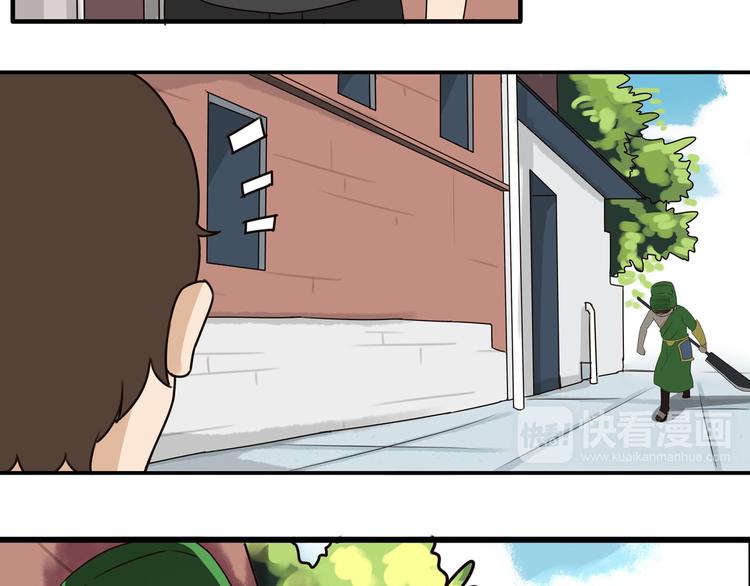 贫穷父女02漫画,第67话 女儿被欺负了！1图