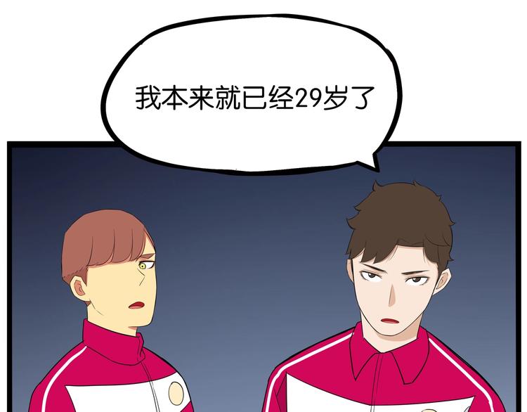 贫穷父女漫画,第170话 被迫营业1图