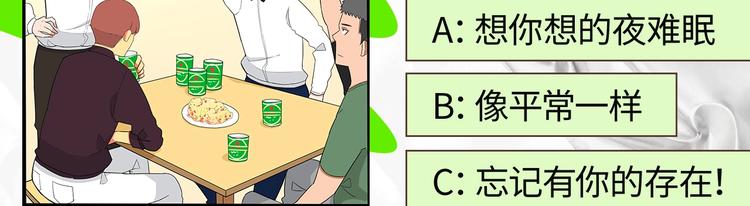 贫穷父女02漫画,塑料亲情测试1图