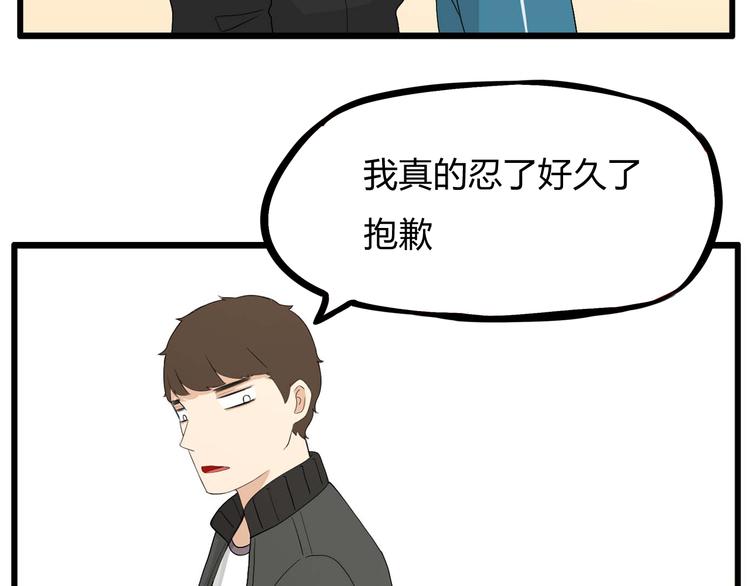 贫穷父女漫画,第113话 分别1图