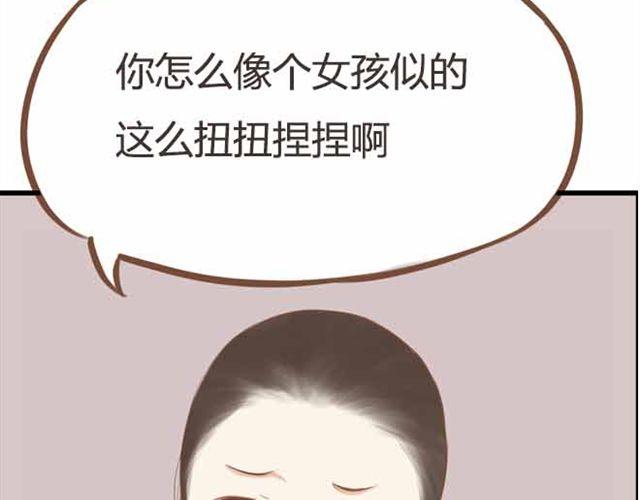 贫穷父女炒面漫画,第23话 小学生不准早恋！！2图