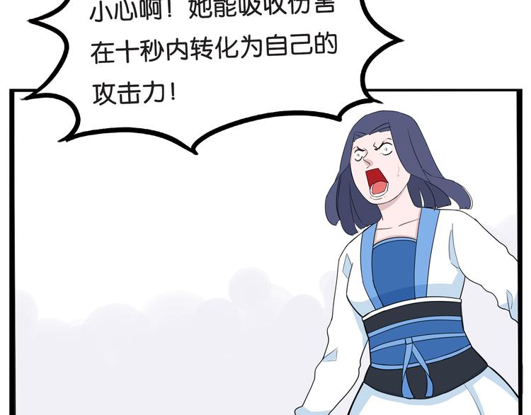 贫穷父女02漫画,第183话 必杀技2图