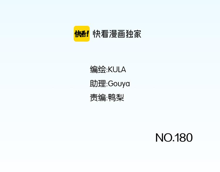 贫穷父女02漫画,180话 萌妹or壮汉顾熙!?1图