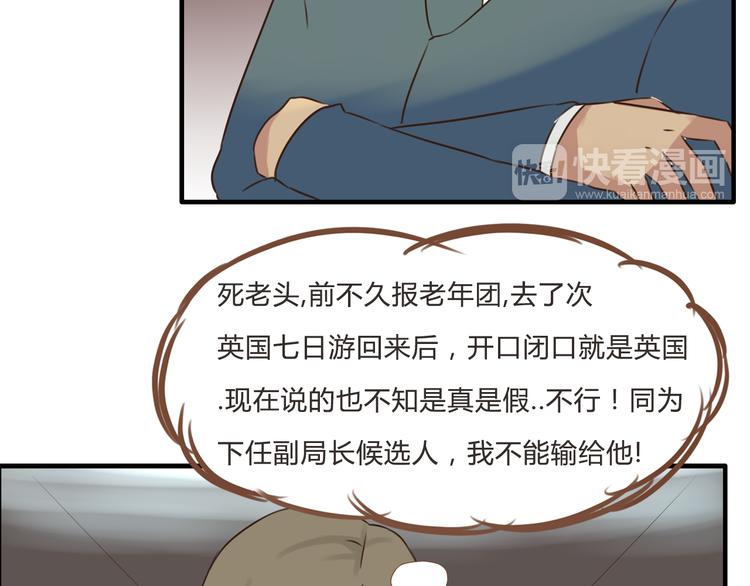 贫穷父女为什么停更了漫画,第63话 表演2图