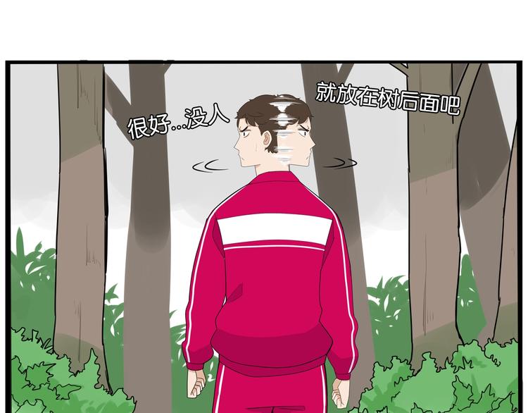 贫穷父女02漫画,第173话 孩子王2图