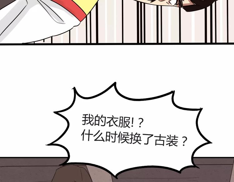 贫穷父女漫画免费全集下拉漫画,第95话 最热电视剧女主1图