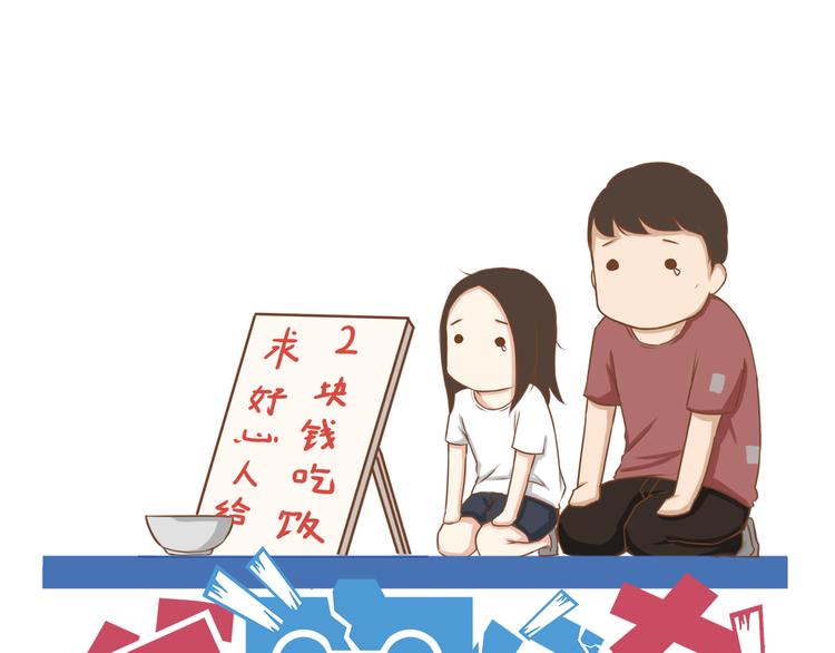 贫穷父女漫画,第59话 感冒1图