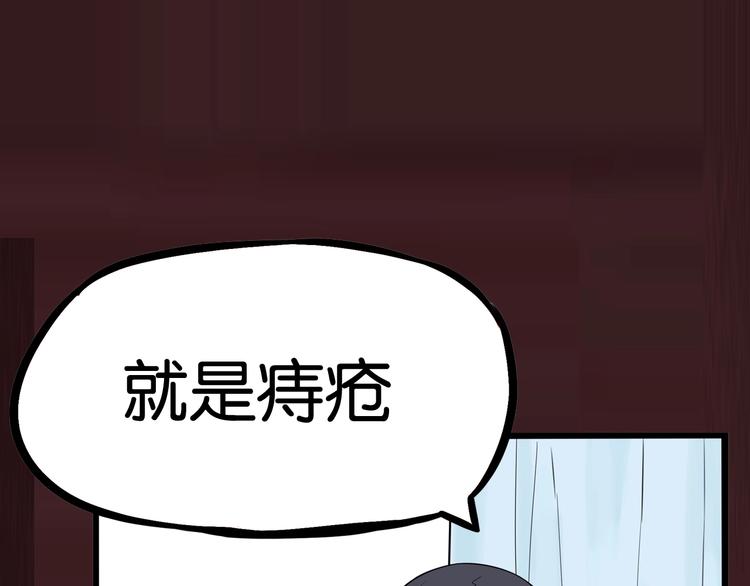 贫穷父女漫画,提前看三话！2图