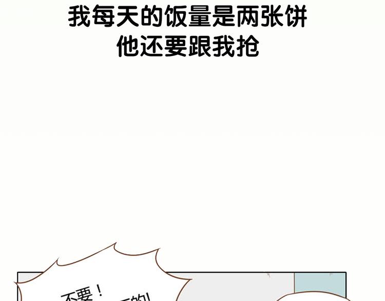 贫穷父女02漫画,序章 我爸爸真的很穷！2图