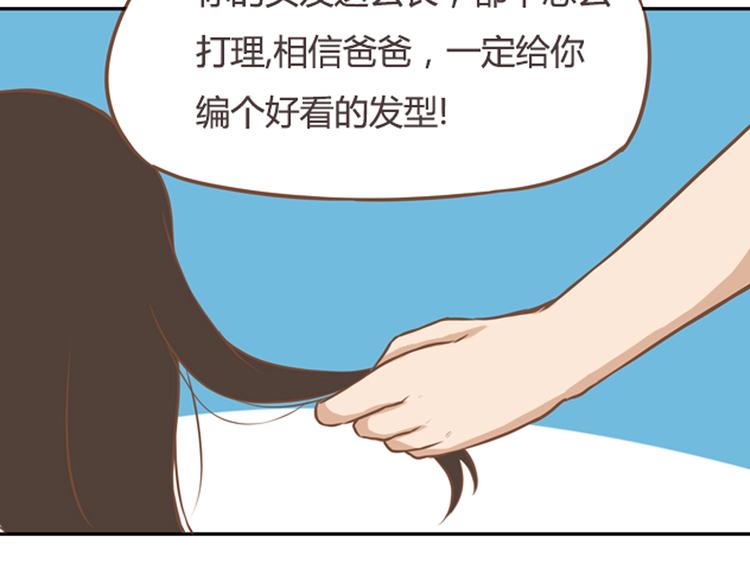 贫穷父女02漫画,序章 一对贫穷的父女2图