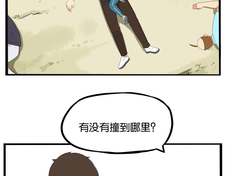 贫穷父女漫画,第136话 双马尾2图