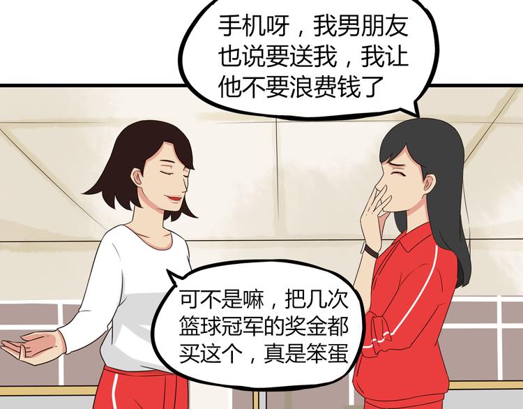 贫穷父女02漫画,第68话 比的就是男朋友2图
