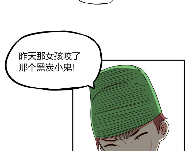 贫穷父女02漫画,第67话 女儿被欺负了！1图