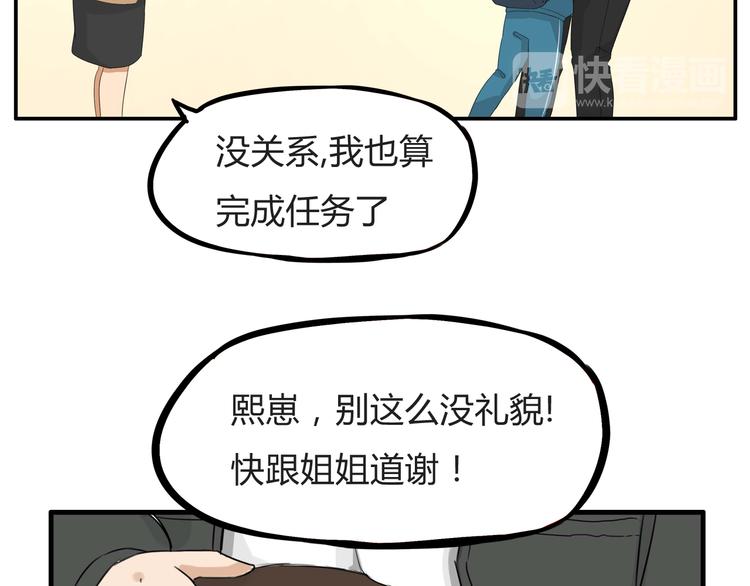 贫穷父女漫画,第113话 分别1图