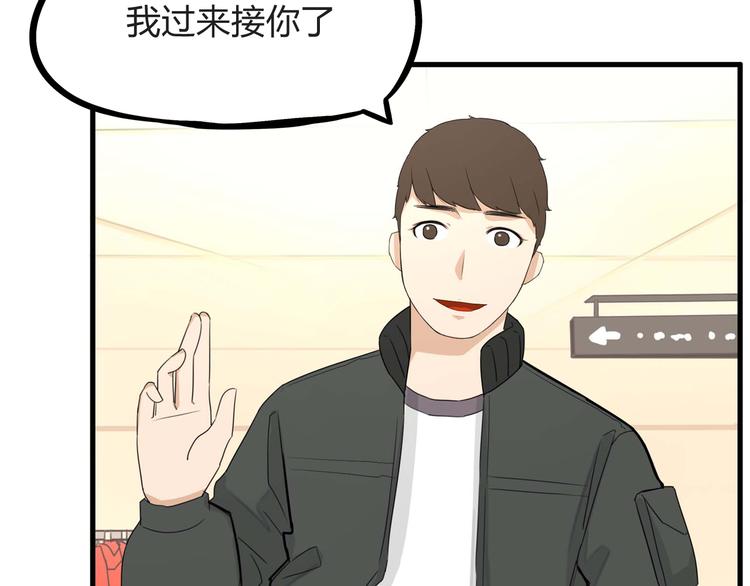 贫穷父女漫画,第113话 分别1图