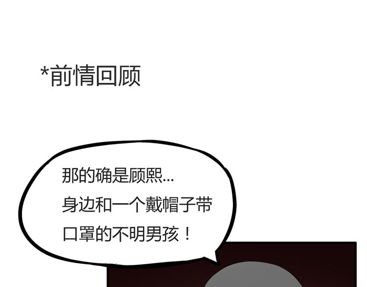 贫穷父女漫画,第116话 谁还不是个小公主1图