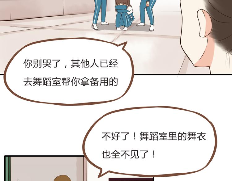 贫穷父女最新一期漫画,第63话 表演1图