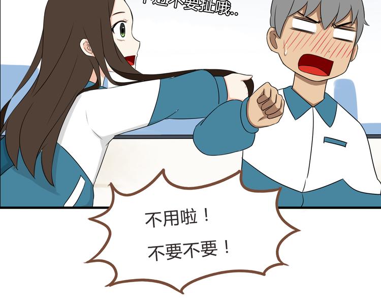 贫穷父女02漫画,第66话 他竟然偷闻女生内衣？！1图