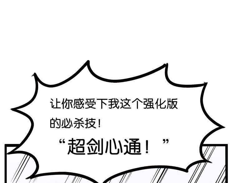 贫穷父女02漫画,第183话 必杀技1图