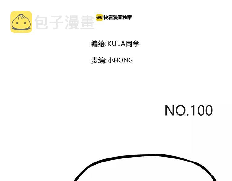 贫穷父女02漫画,第100话 打飞你！1图