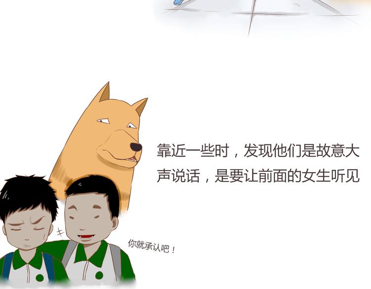 贫穷父女人物介绍漫画,小剧场：小的时候，喜欢谁就欺负谁1图