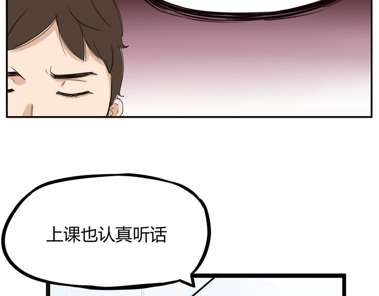 贫穷父女02漫画,第119话 舞蹈天赋2图