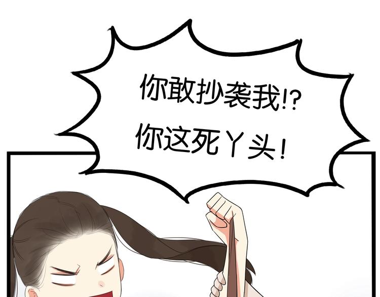 贫穷父女漫画,第138话 我喜欢你啊！1图