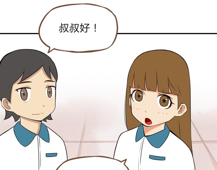 贫穷父女02漫画,第64话 爸爸太幼稚了！2图