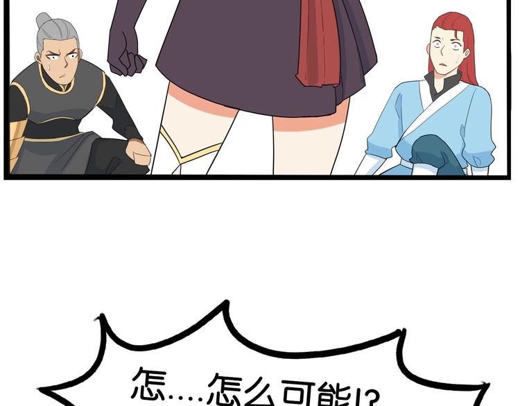贫穷父女免费漫画漫画,第182话 熙崽的反击2图