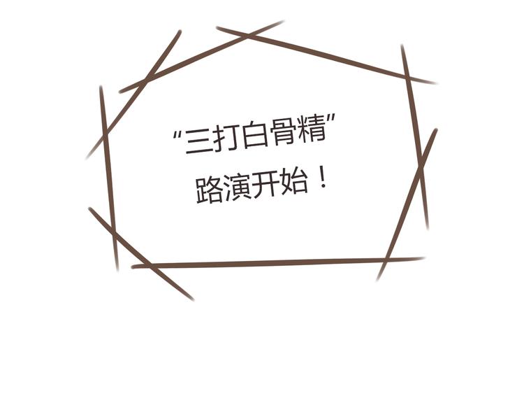 贫穷父女02漫画,第42话 爸爸请帅一次1图