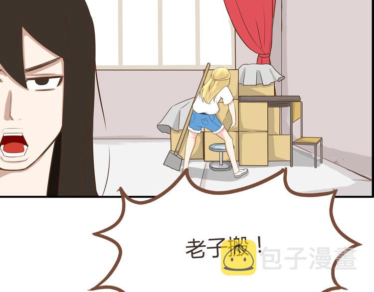 贫穷父女02漫画,第49话 爱上比我大十多岁的他1图
