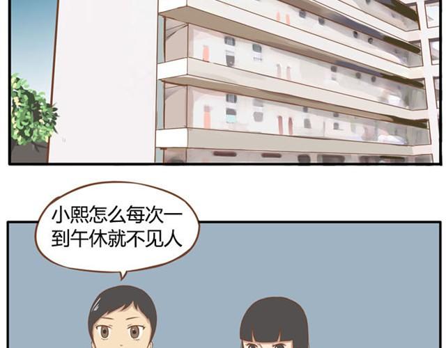 贫穷父女206集免费漫画,第7话 令人讨厌的女同学1图