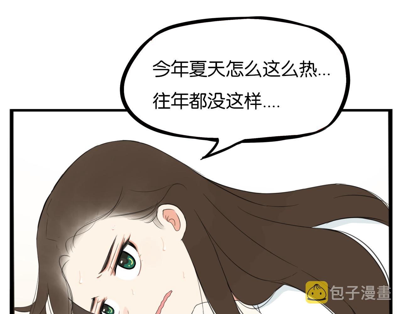 贫穷父女02漫画,第253话夏天1图