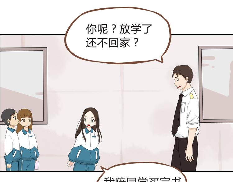 贫穷父女02漫画,第64话 爸爸太幼稚了！1图