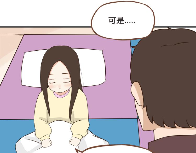 贫穷父女02漫画,第58话 烫伤2图