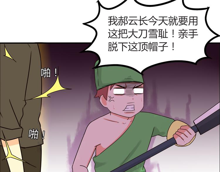 贫穷父女02漫画,第67话 女儿被欺负了！2图