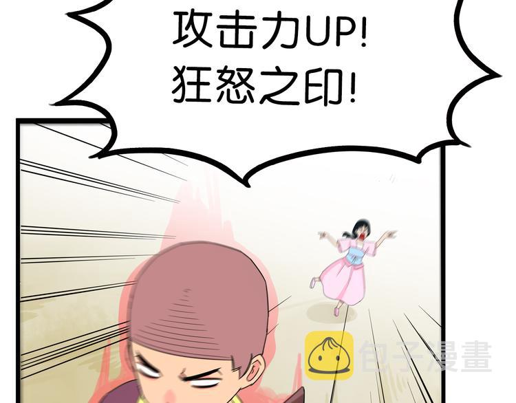 贫穷父女02漫画,第179话 网游升级之路1图