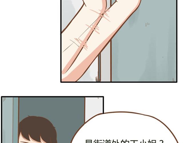 贫穷父女漫画图片漫画,第5话 新老师居然是他？！2图