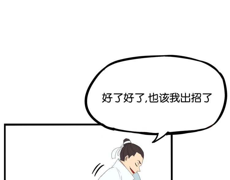 贫穷父女最后三话漫画,第182话 熙崽的反击2图