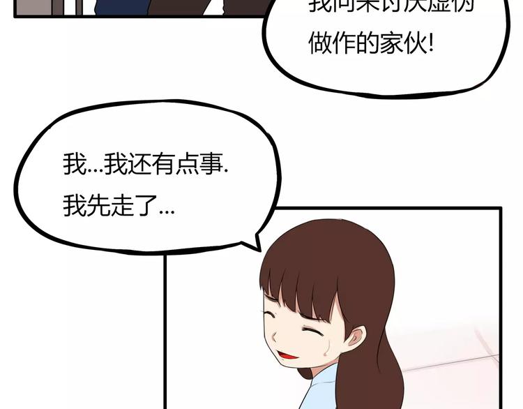 贫穷父女02漫画,第99话 女孩子的裙子不能动！2图