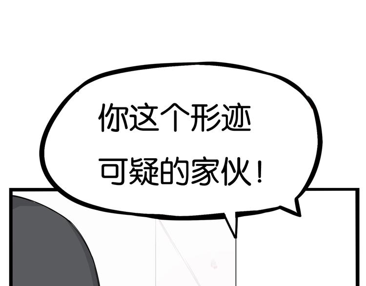 贫穷父女02漫画,第129话 行为艺术2图