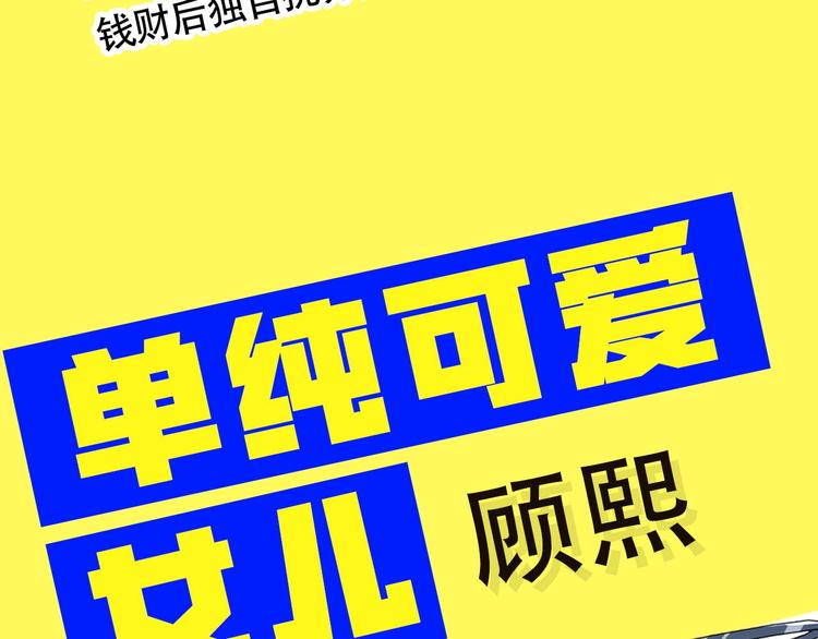 贫穷父女漫画免费全集下拉漫画,第188话  游乐园12图