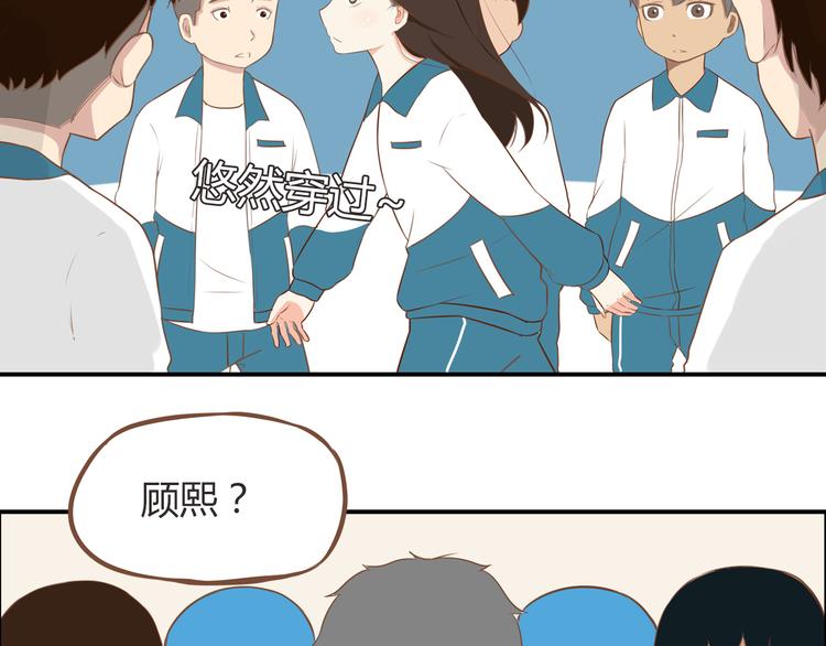 贫穷父女02漫画,第37话 女生娇羞的样子真可爱2图